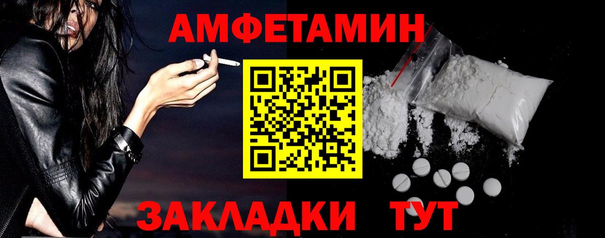 Амфетамин Розовый Сертолово