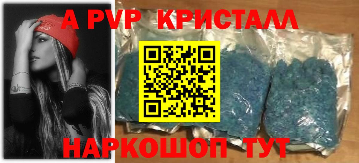 Alpha-PVP VHQ  Вход с VPN  Сертолово  A-PVP Соль  цены   А ПВП VHQ  APVP 