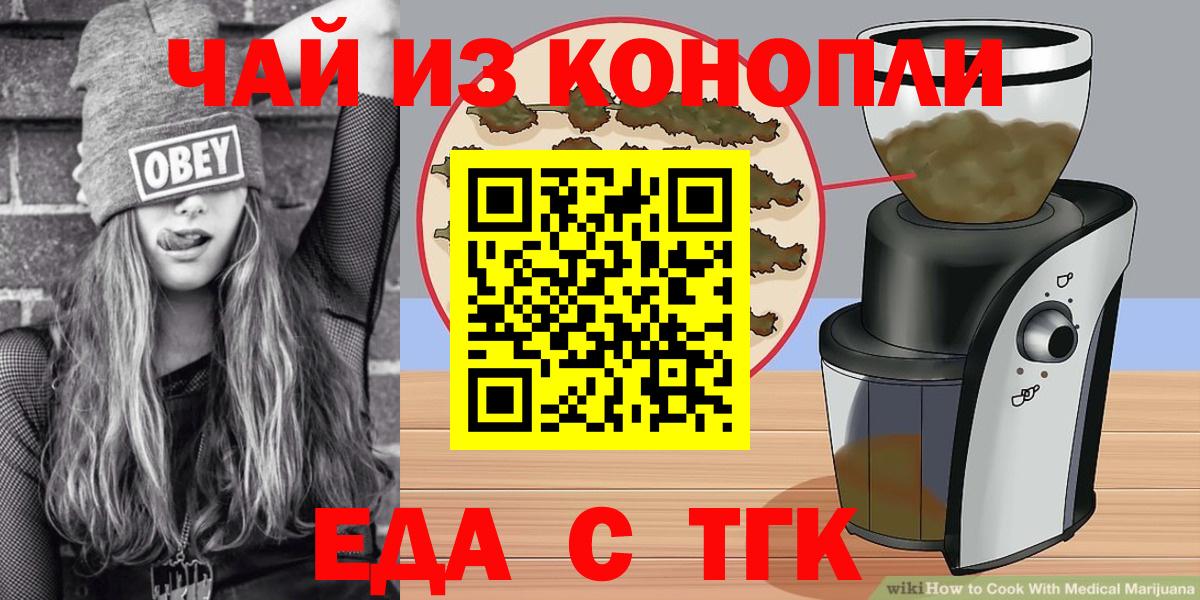 Cannafood конопля Сертолово