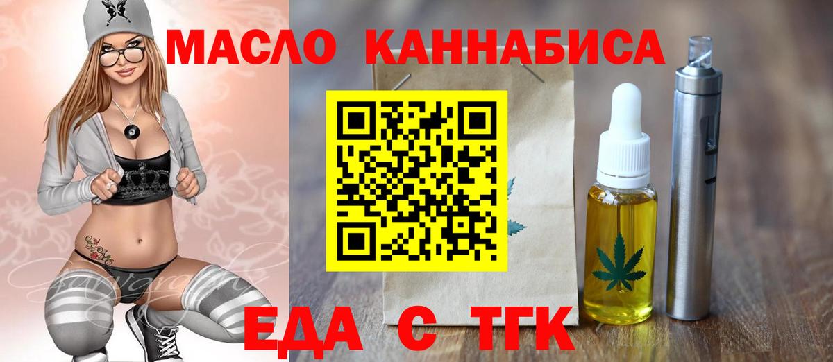 Сертолово  Cannafood конопля  Вход с VPN 