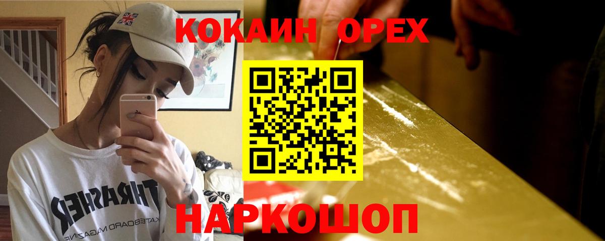 Кокаин Перу  Кокаин  Сертолово  Вход с VPN 