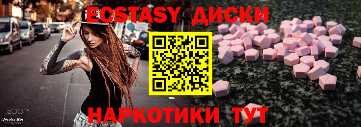ЭКСТАЗИ MDMA  наркотики  Ecstasy MDMA  Сертолово  Вход с VPN 