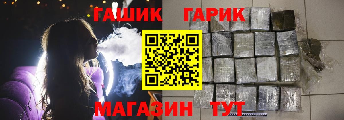 Гашиш убойный Сертолово