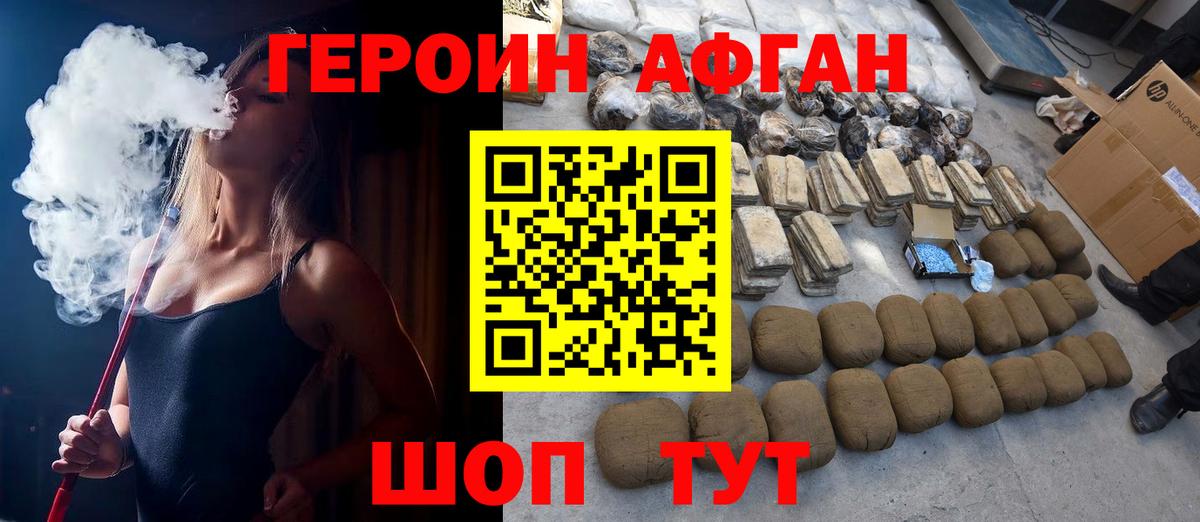 Сертолово  Героин афганец  Вход с VPN 