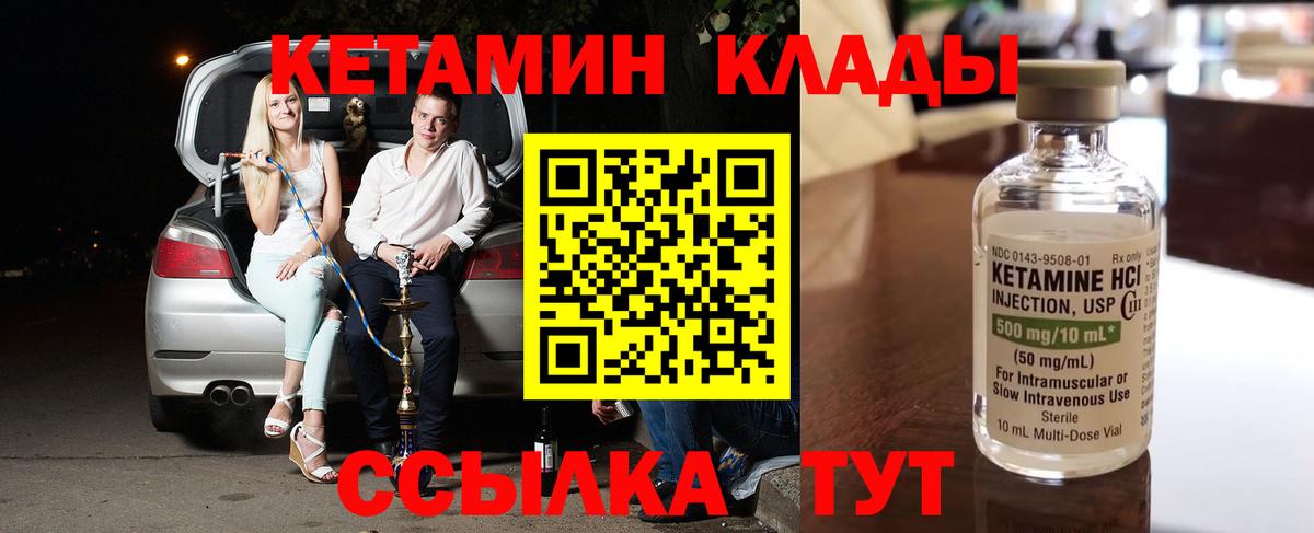 Кетамин ketamine Сертолово