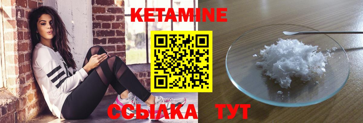 Кетамин VHQ  мега как войти  Сертолово  Вход с VPN 