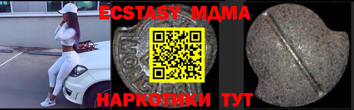 Сертолово  МДМА  Вход с VPN  МДМА Molly 
