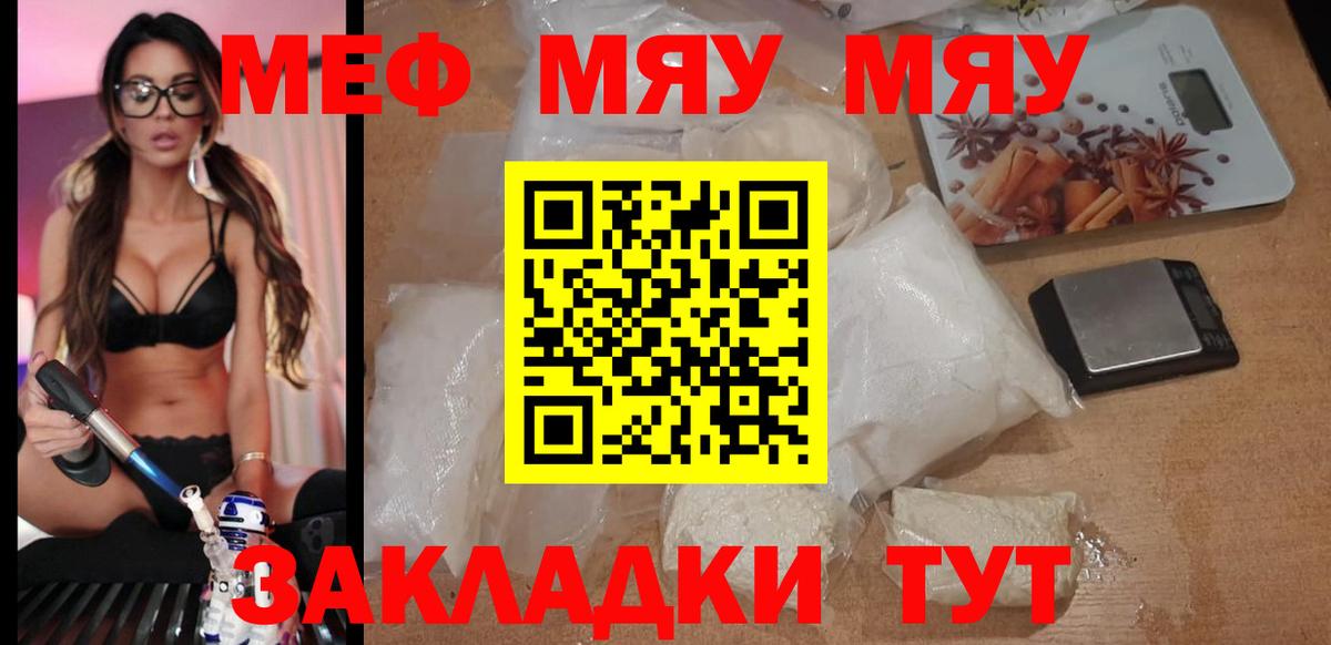 МЯУ-МЯУ mephedrone  Меф  Вход с VPN  Сертолово  Мефедрон кристаллы 