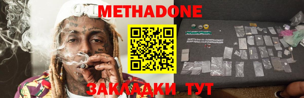 Сертолово  МЕТАДОН methadone  Вход с VPN 