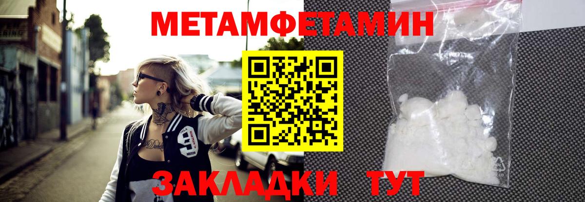 Сертолово  Первитин пудра  МЕТАМФЕТАМИН  Вход с VPN 