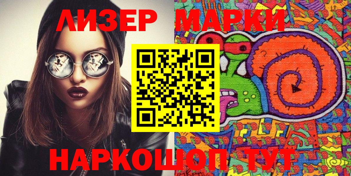 Марки 25I-NBOMe 1,5мг  Вход с VPN  Сертолово 